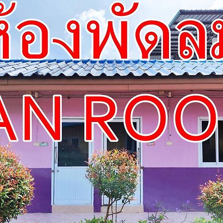 Bali Boutique Hotel Suratthani Surat Thani Buitenkant foto
